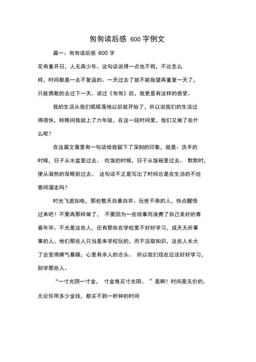 由于友谊_600字