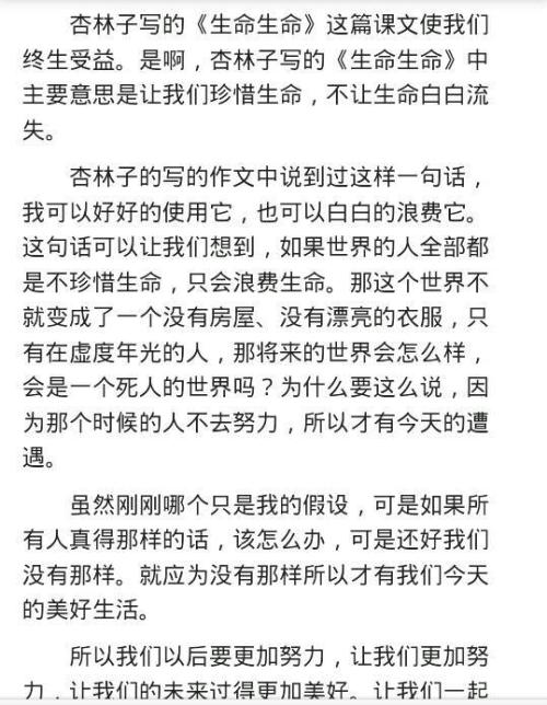 高易触摸_800字