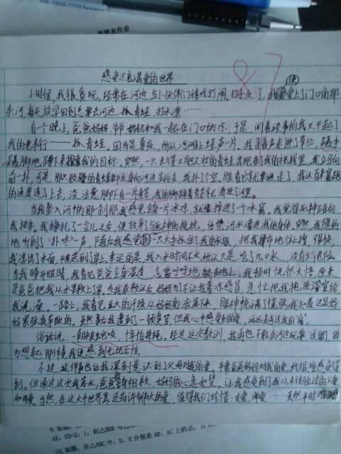 她的成长_900字