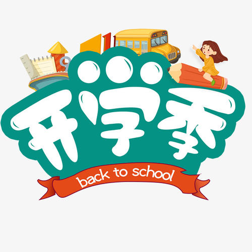 在启动_250字之前的例外