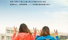 友谊这种难懂的东西_1200字