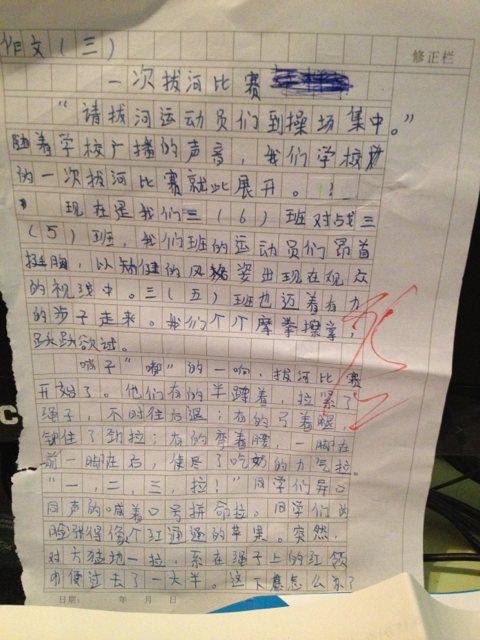 我想到了_750字