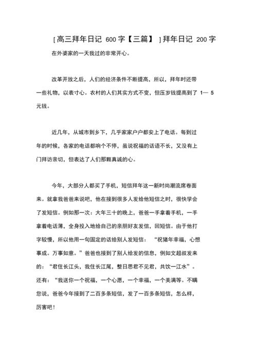 给你_200字