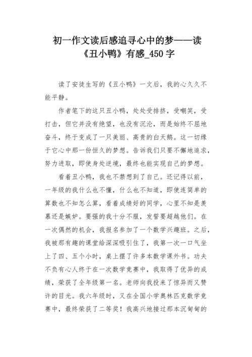寻找self_450字