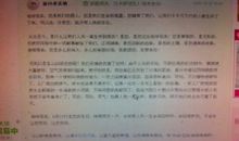 日记之3月6日_250字