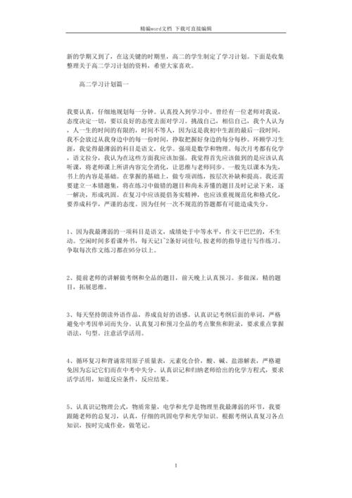 早上_800字