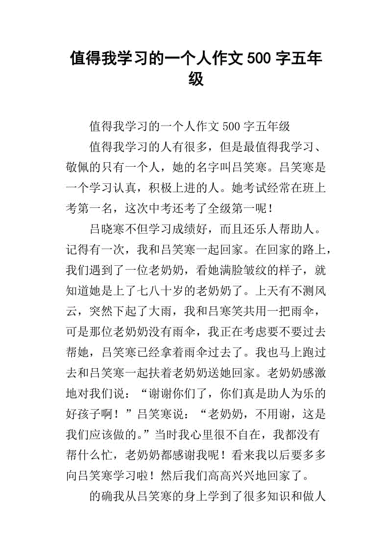 “水是水平的眼睛，山是眉毛聚集”，平静的湖泊像镜子，而桥子是众所周知的。就像一张美丽的画面。我只看到船在河里徘徊。一个安静的梦想的看法。踩到公园，风偏向，充满欢乐，只有飘飘的飘动。我以为这是一个匆忙，谁知道，这不是......