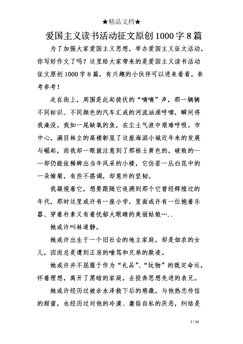 [3月文论] 3月经验_1000字