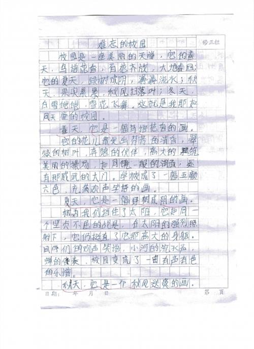 [3月文论]时间的孩子_300字