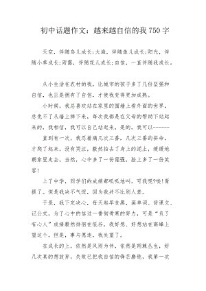 [3月论文]时间太薄_750字