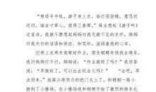 妈妈，谢谢您_200字