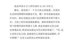 我是个小大人_100字