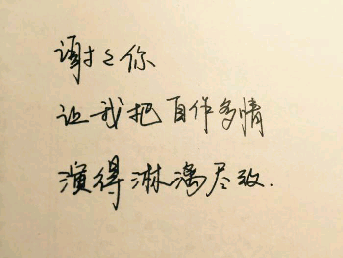 [四月一篇文章]谢谢，让我知道如何珍惜_300字