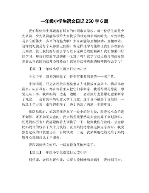 谢谢，祖父_250字