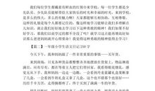 谢谢你，外公_250字