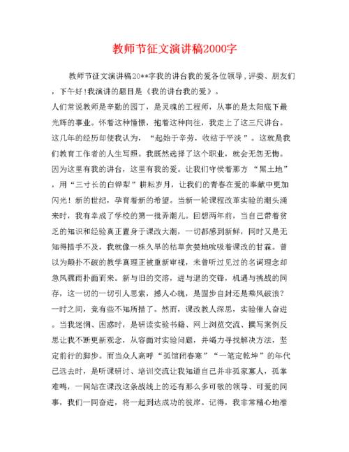 [四月文章]忽略也是一种珍惜_650字
