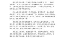 关于体验的作文：体验劳动—划树叶_600字