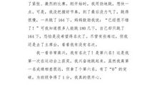 猪猪日记(1)_400字