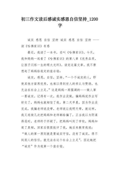 [四月文章]珍惜，也是一个丢失的_1200字
