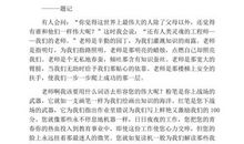 [4月征文]珍惜时间里的一切_1000字