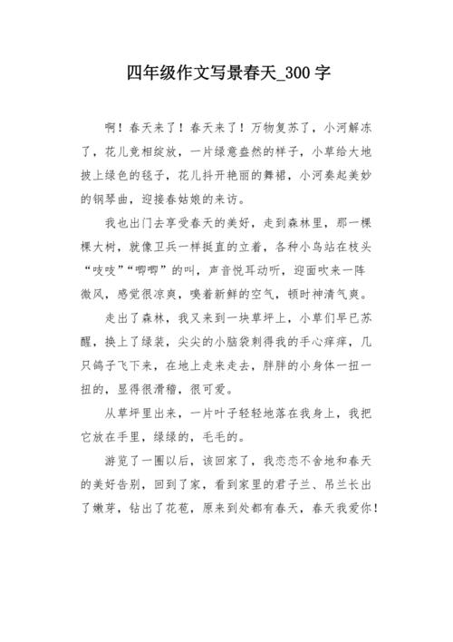 我爱你，回忆_300字