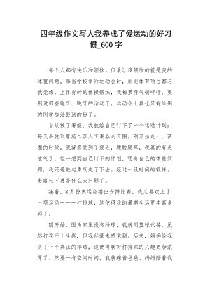 简单快乐_600字