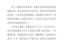 简单中的快乐_600字