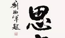 闲谈中国社会_2000字