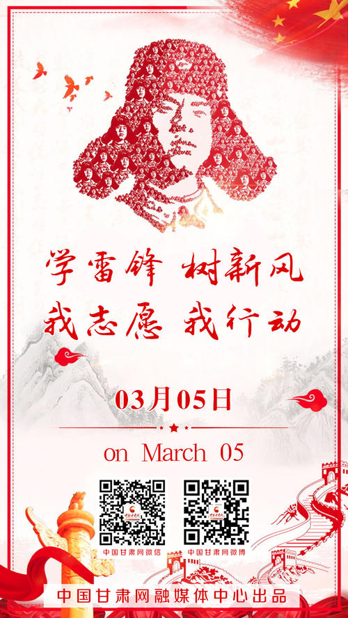 学习雷丰_900字