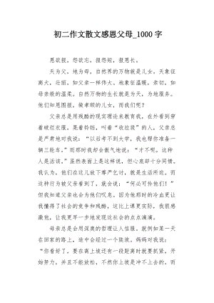 谢谢我丢失了高一个_1000字