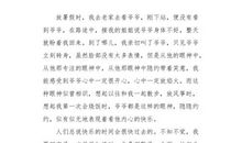 我读懂了奶奶_700字