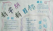 目标_200字
