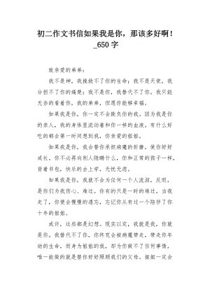 童话故事不是悲伤的_650字