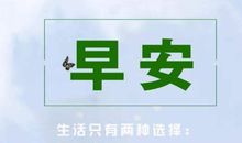 人生的选择_800字