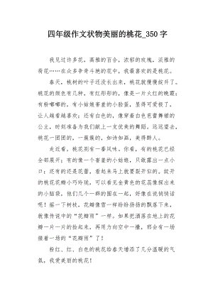三年级计算：橡皮擦_350字