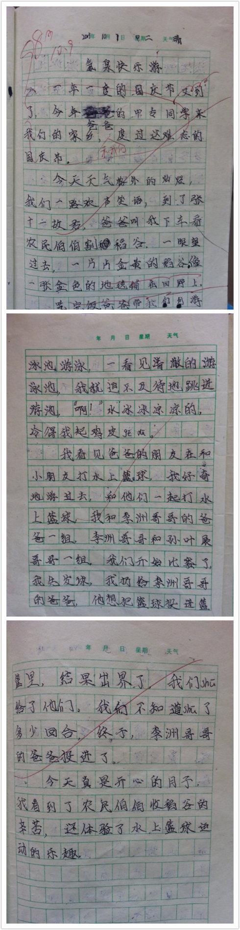 三年级计算：快乐的橡皮擦_500字