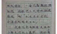 三年级状物作文：快乐的橡皮擦_500字