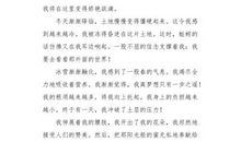 三年级状物作文：春天的阳光_400字