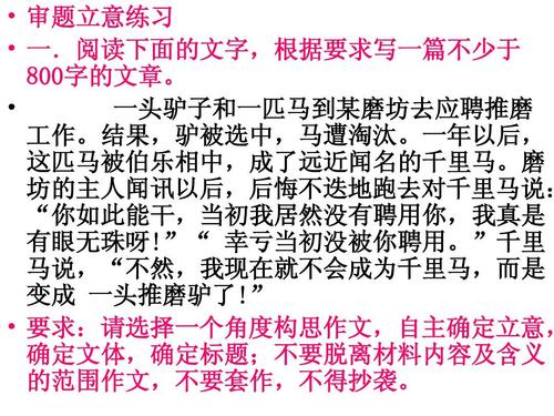 用马的组成：马的世界_350字