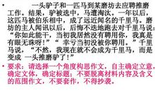 关于马的作文：马的世界_350字