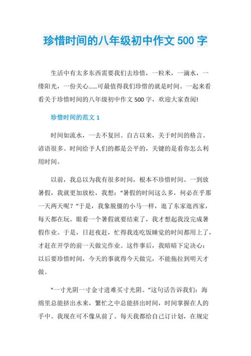 [3月ashay]如何走_500字