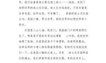 三年级状物作文：神奇的音乐喷泉_500字