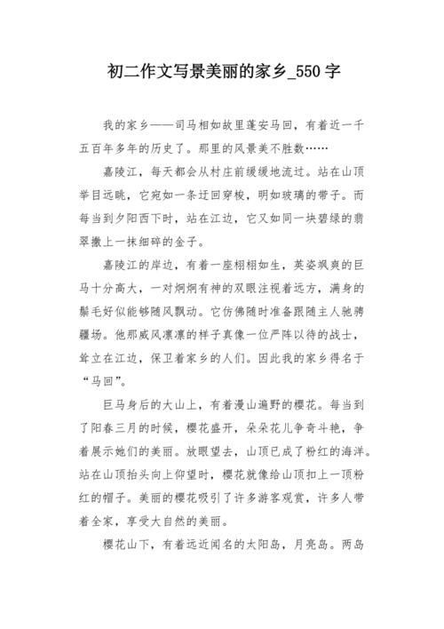 关于马的组成：让马恢复到自然_650字