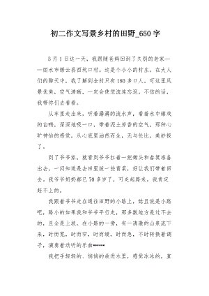 两天哭_650字