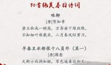 诗中的“春”_350字