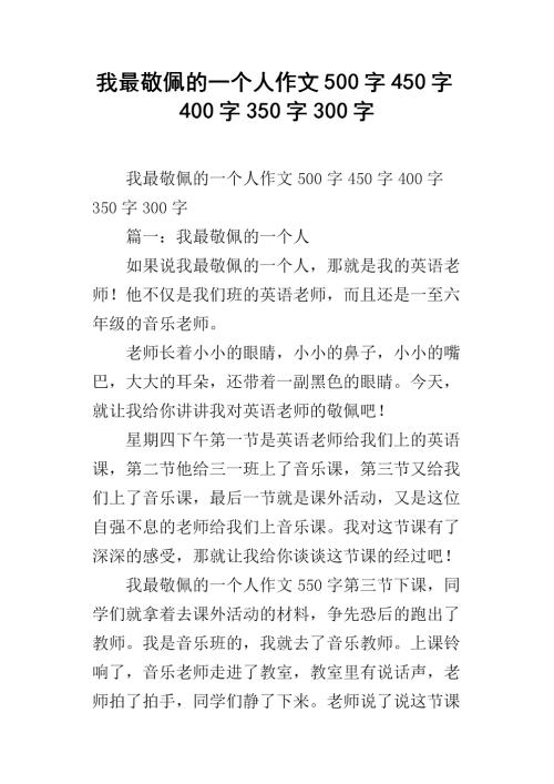 我的介绍_450字