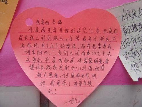 母亲爱我_3000字