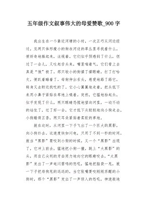与母爱的构成：糖糖母亲爱_900字