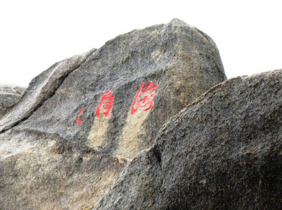 世界末日和海角_200字