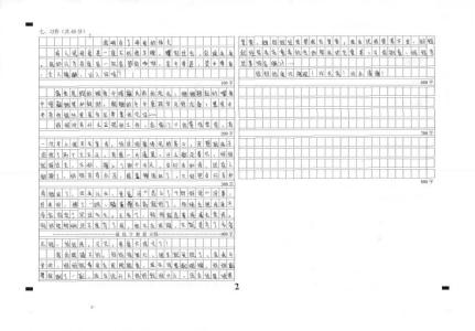 疯狂，母亲爱_700字